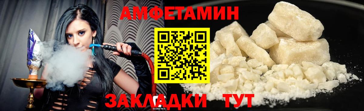 АМФЕТАМИН 97%  Вход с VPN  Амфетамин  Комсомольск-на-Амуре 