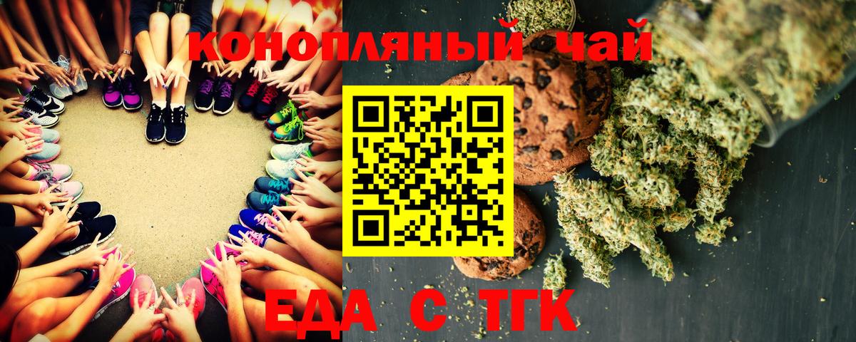 Печенье с ТГК марихуана  Вход с VPN  Комсомольск-на-Амуре 