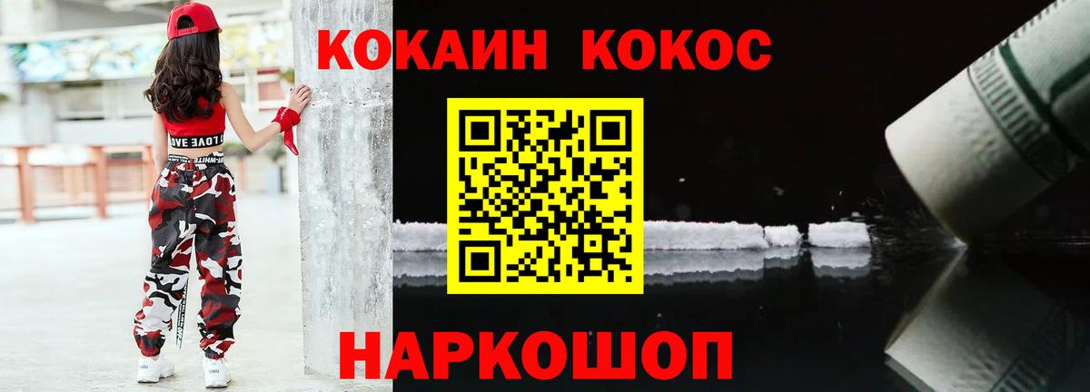Cocaine Эквадор  Вход с VPN  Комсомольск-на-Амуре 