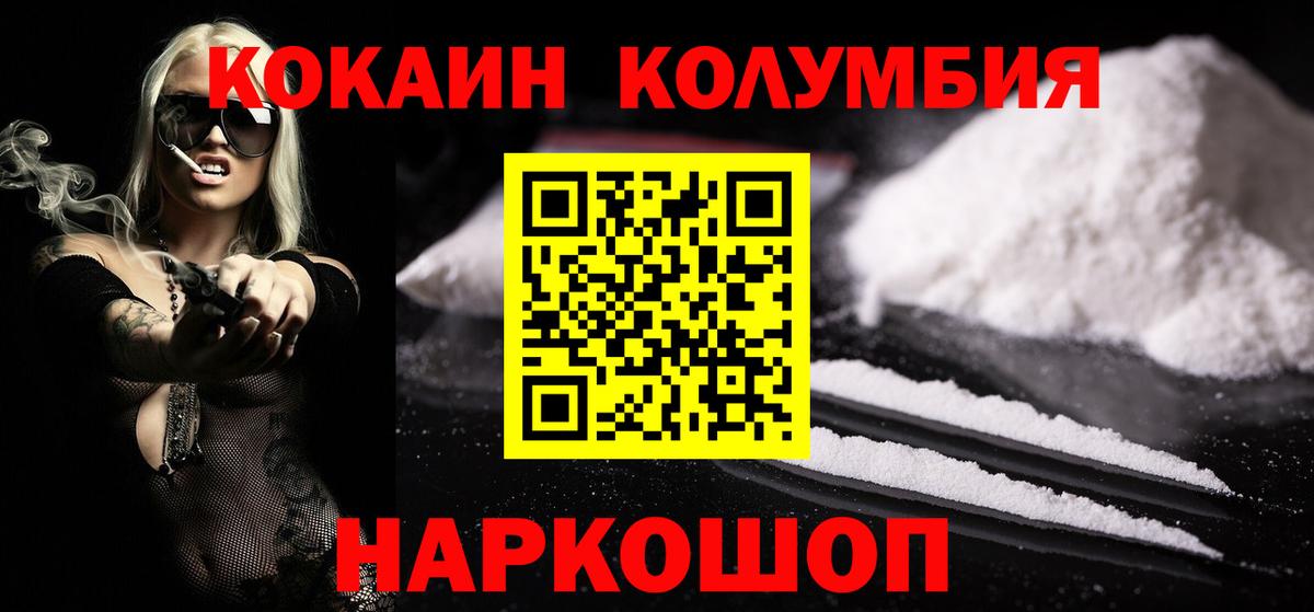 COCAIN 98% Комсомольск-на-Амуре