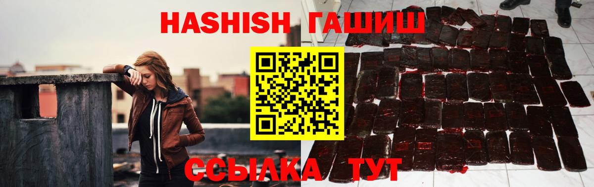 магазин продажи   Гашиш гашик  Вход с VPN  Комсомольск-на-Амуре  ГАШ Premium 