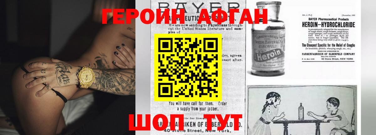 Героин VHQ  Вход с VPN  ГЕРОИН  Комсомольск-на-Амуре 
