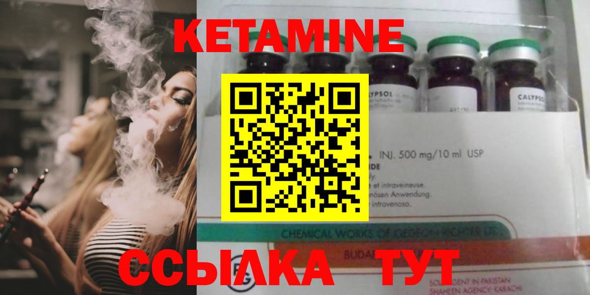 КЕТАМИН ketamine Комсомольск-на-Амуре