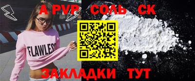 а пвп мука Канаш