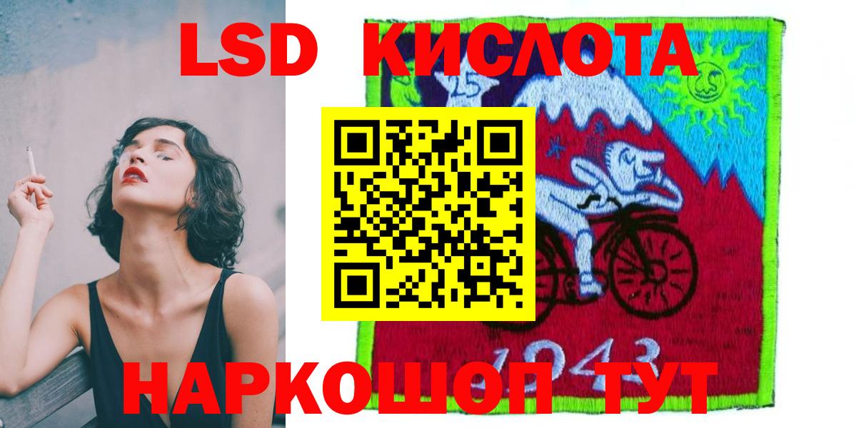 Лсд 25 экстази ecstasy  Лсд 25 экстази кислота  Комсомольск-на-Амуре  Вход с VPN 