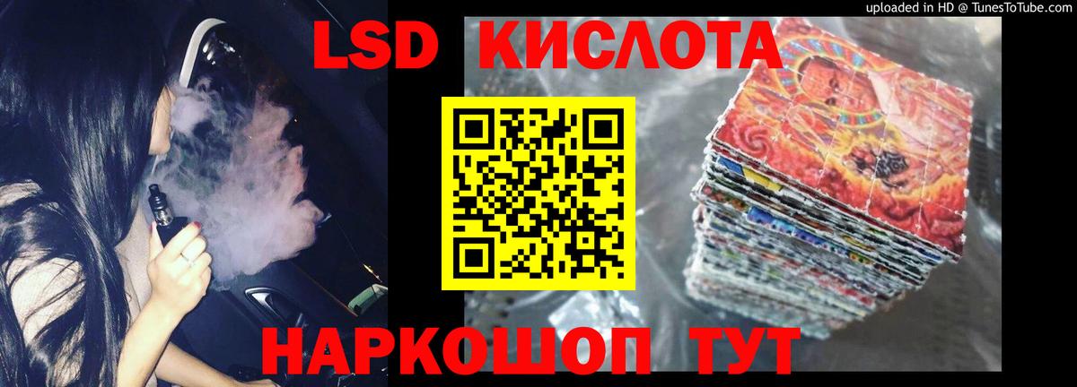 LSD-25 экстази кислота Комсомольск-на-Амуре