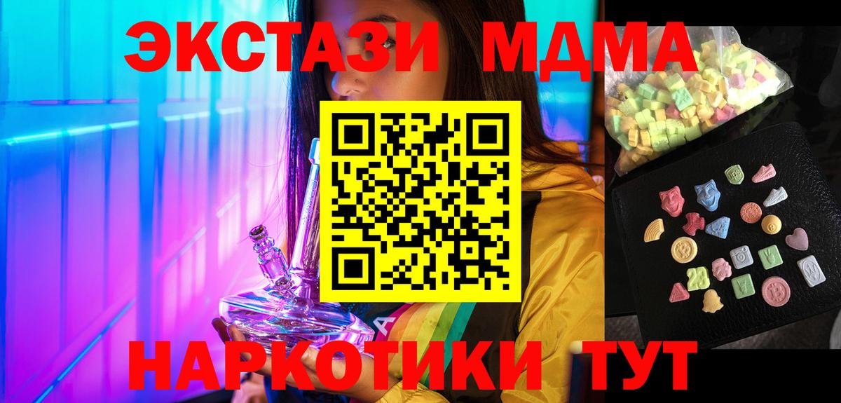 МДМА VHQ Комсомольск-на-Амуре