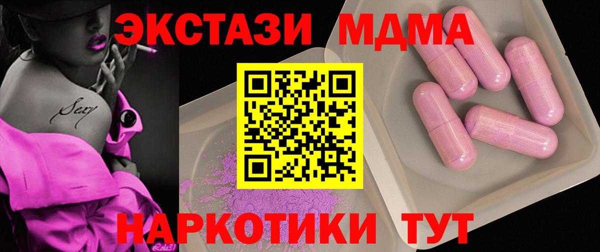 Комсомольск-на-Амуре  MDMA crystal  Вход с VPN 