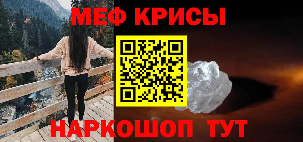 МЕФ  Меф кристаллы  Вход с VPN  Комсомольск-на-Амуре  Мефедрон  МЕФ мука 