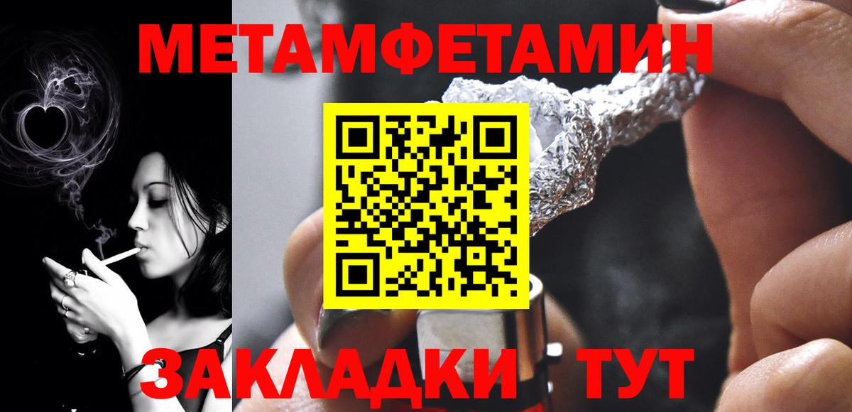 Комсомольск-на-Амуре  Первитин винт  Первитин  Вход с VPN 