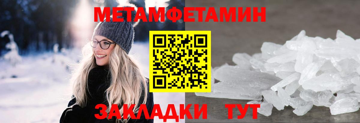 Первитин Methamphetamine Комсомольск-на-Амуре