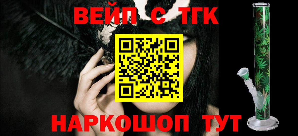 ТГК концентрат Комсомольск-на-Амуре