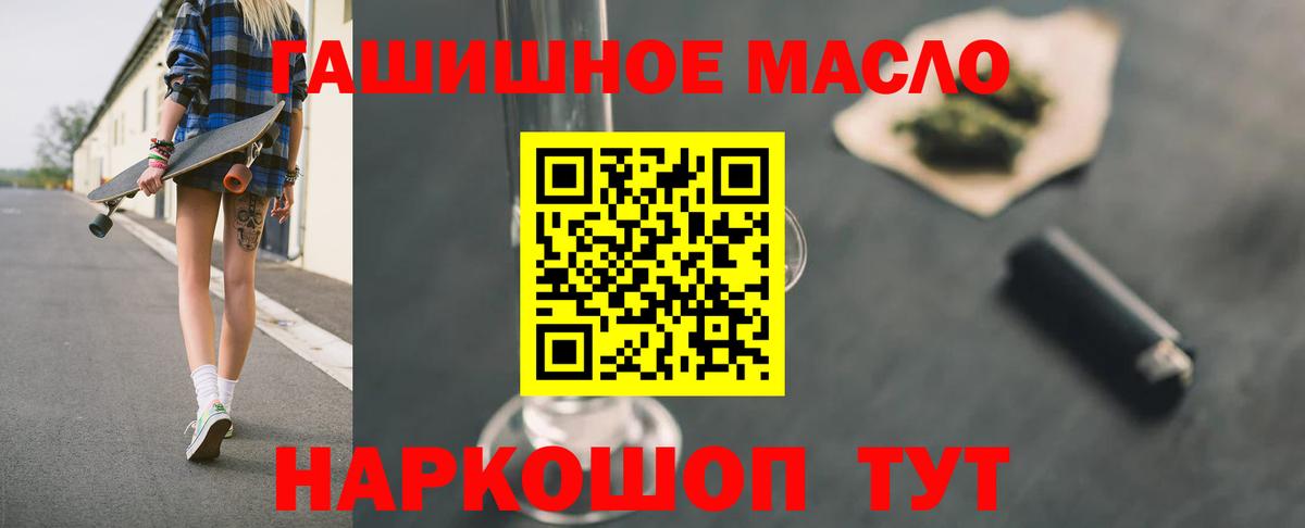 ТГК THC oil  продажа наркотиков  Комсомольск-на-Амуре  KRAKEN ССЫЛКА  Вход с VPN 